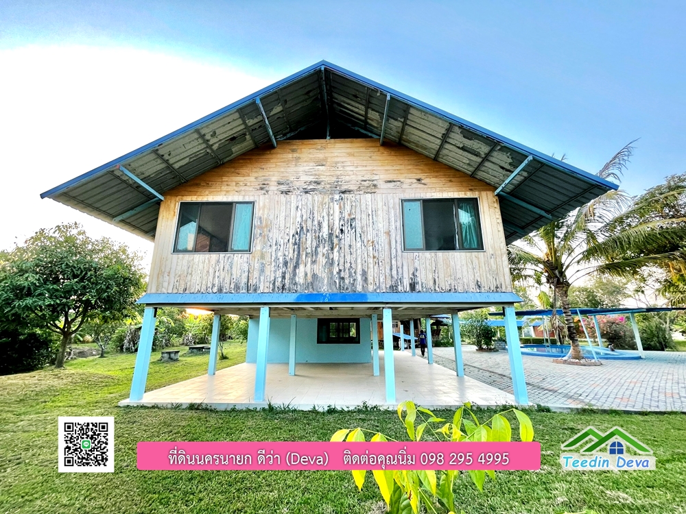 ขายบ้านสวน เนื้อที่ 6 ไร่ ต.ดงละคร อ.เมือง จ.นครนายก เอกสารสิทธิ: โฉนดครุฑแดง พร้อมโอน