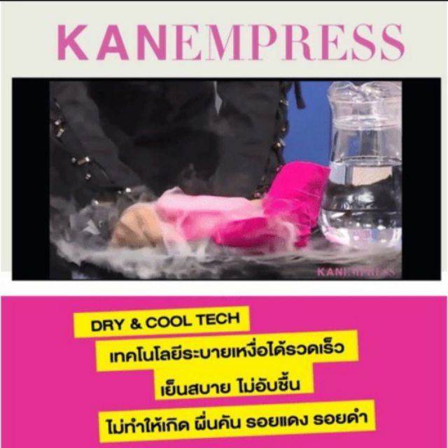[3แถม3] ชุดชั้นในสปอร์ตบรา KANEMPRESS ลดล้างสต๊อกจากในห้างฯ ตัวละ800บ. ฟรีไซส์ ( ชมพู2, ดำ2, เนื้อ2)