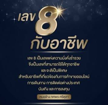 เหรียญอายุยืน เนื้อมหาชนวน หลวงปูสิงห์โต สำนักสงฆ์ป่าทรงธรรม จ.อุบลราชธานี