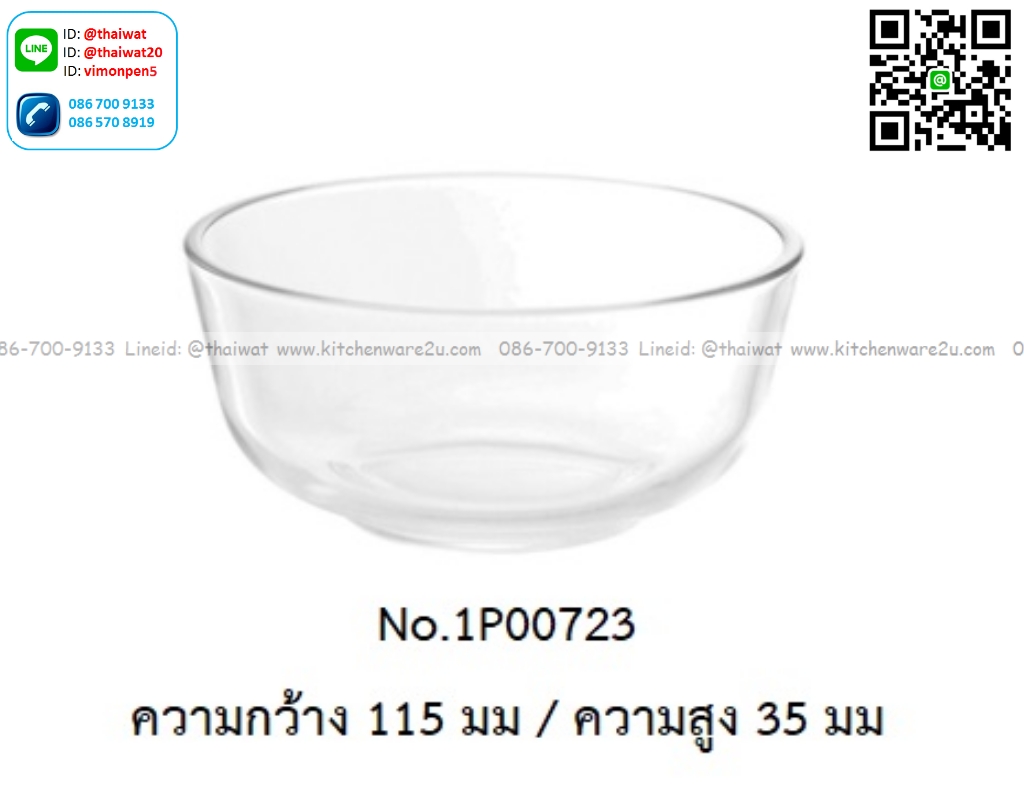 P13472 ชามแก้ว 4.5 นิ้ว (11.5*11.5*3.5 cm) No.1P00723 (ราคาขายส่งต่อ 1 ลัง: 72 ใบ:เฉลี่ย 27.5 บต่อใบ)
