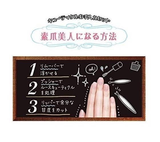 Kai Cuticel care set ชุดแต่งเล็บที่ช่างทำเล็บระดับมืออาชีพของญี่ปุ่นแนะนำ