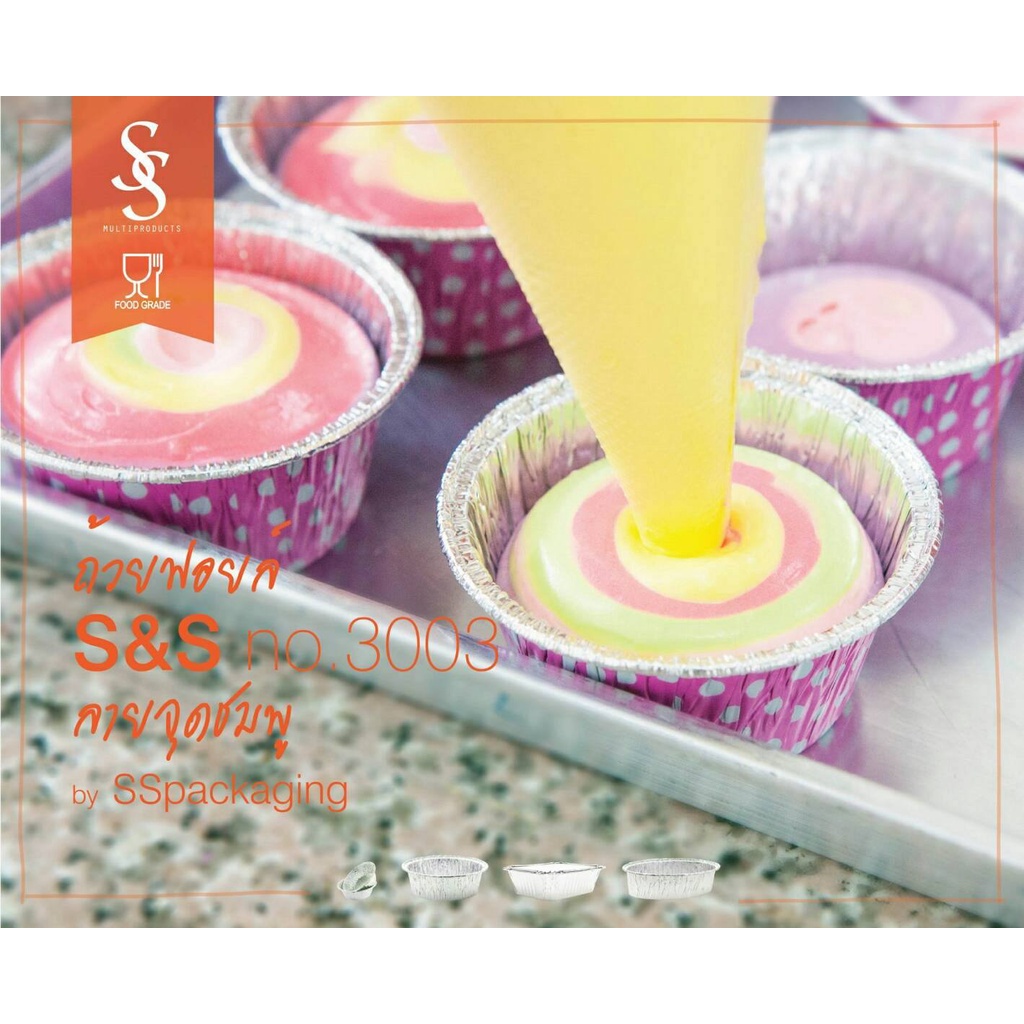 ถ้วยฟอยล์พร้อมฝาปิด3003 ลายจุด กล่องใส่ขนม