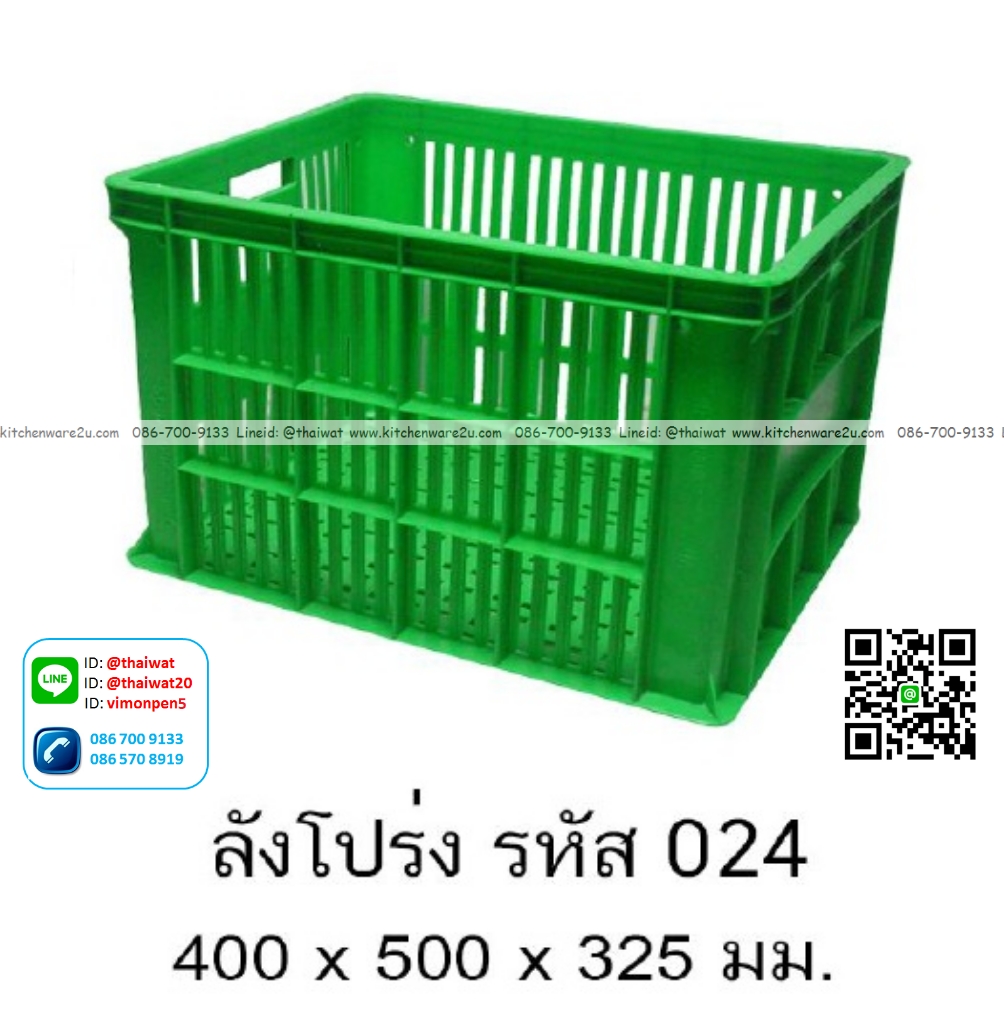 P13356 ลังโปร่ง (40*50*32.5 cm) เกรดเอ No.024 (ราคาขายส่งต่อ 1 โหล: 12 ใบ:เฉลี่ย 275 บต่อใบ)