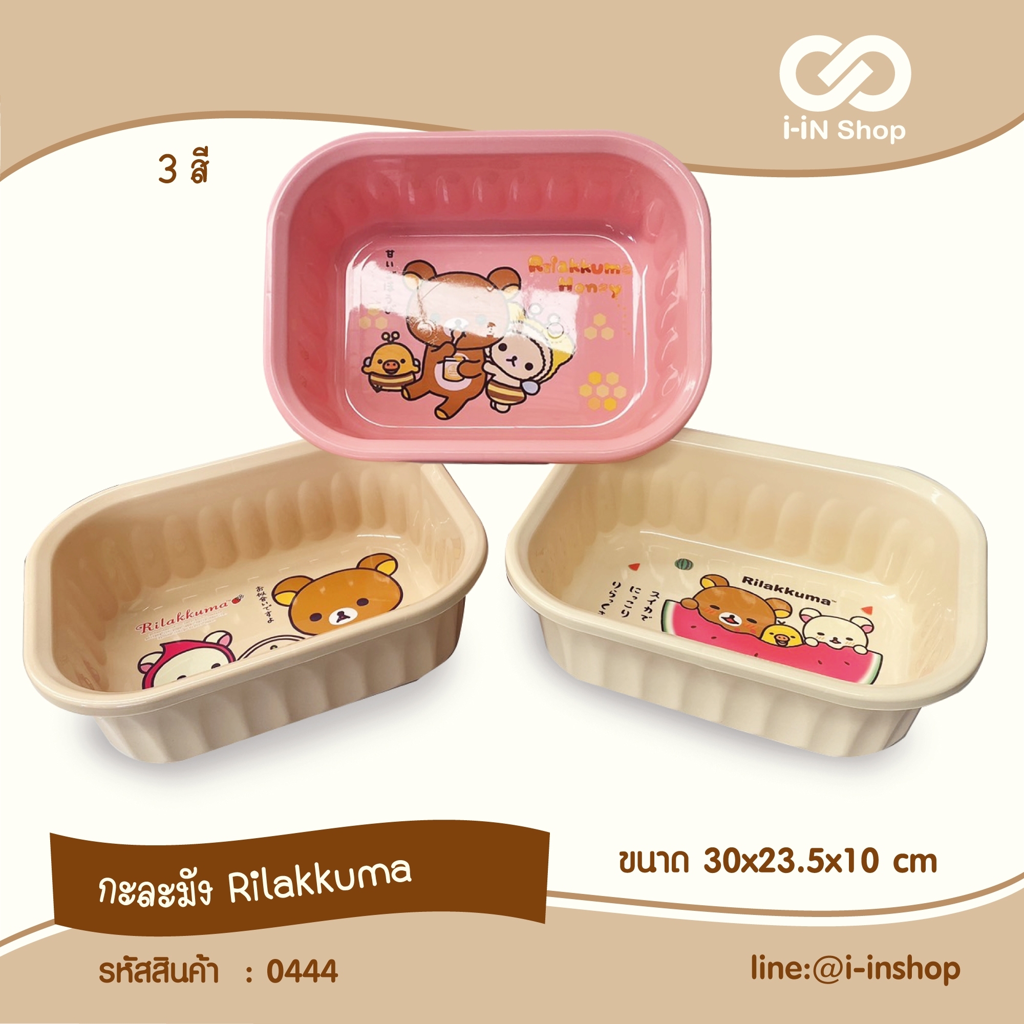 กะละมังเหลี่ยม RK PNG-0444 โหลละ 280 บาท/ 12 ชิ้น (ชิ้นละ 23.34 บาท)