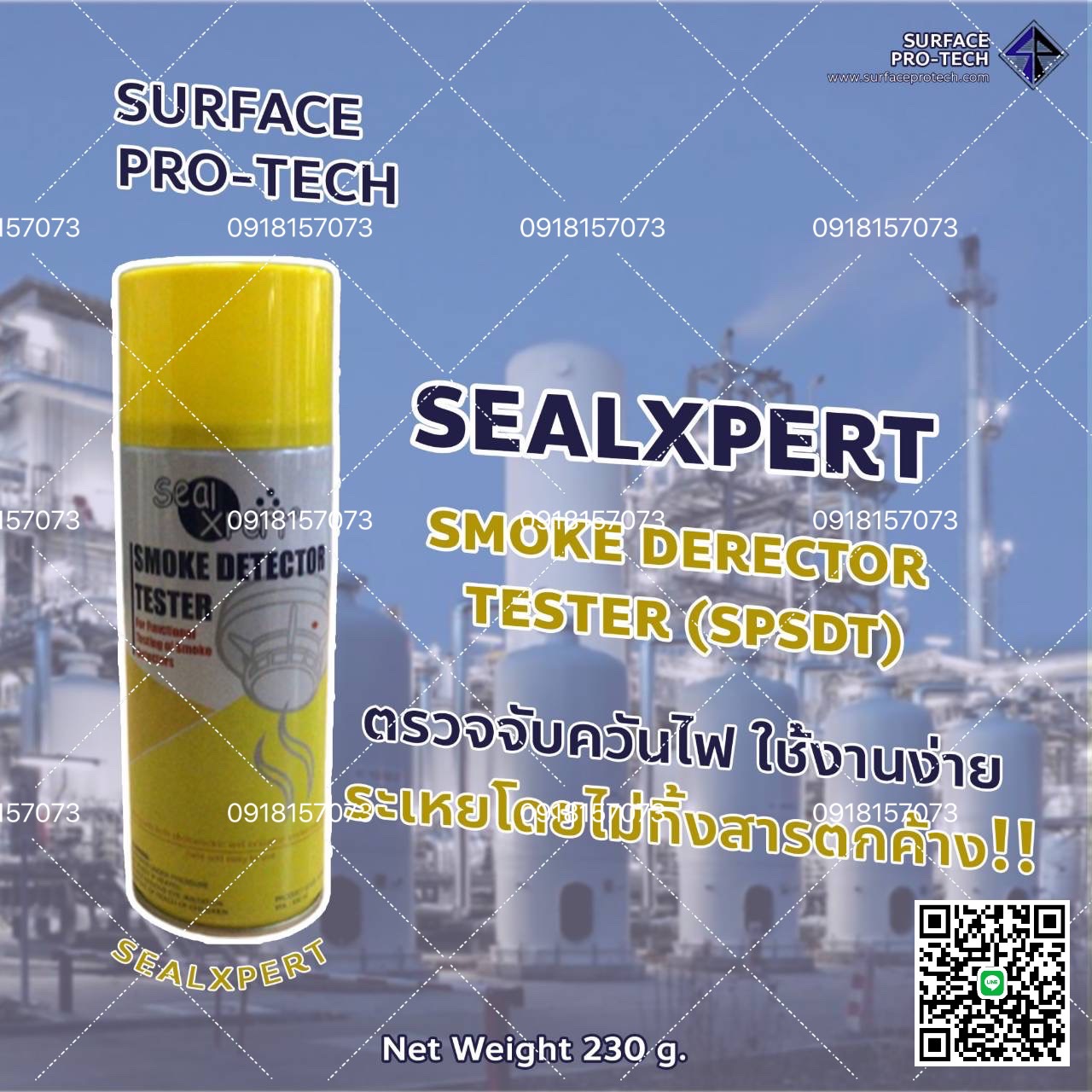 SealXpert Smoke Detector Tester (SPSDT) สเปรย์ทดสอบเครื่องตรวจจับควันไฟ ควันเทียมสังเคราะห์ ปลอดภัยและใช้งานง่าย>>สอบถามราคาพิเศษได้ที่0918157073ค่ะ<<