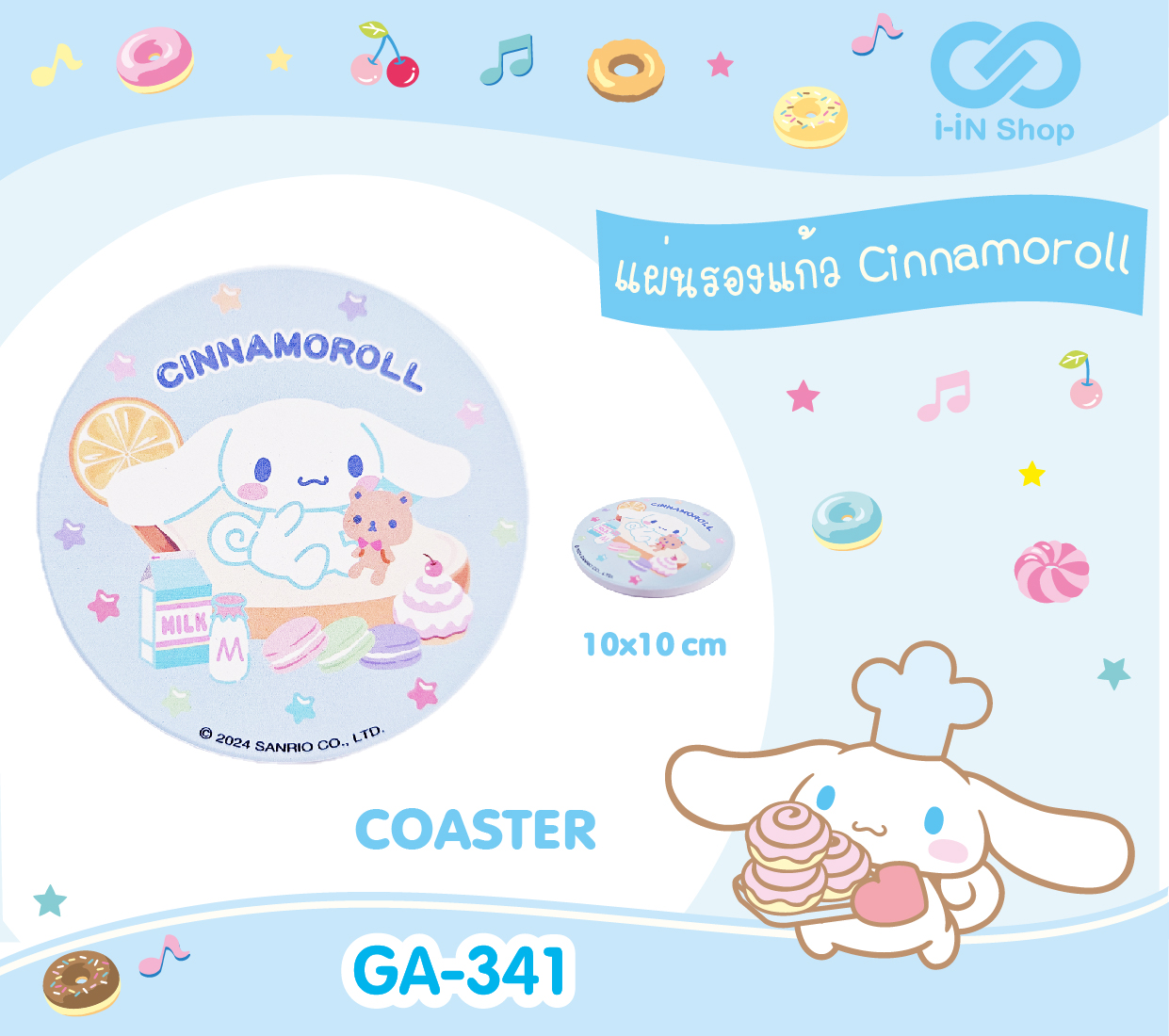 ที่รองแก้วเซรามิค CN ขนมหวาน GA-341 โหลละ 480 บาท/12 ชิ้น (ชิ้นละ40บาท)