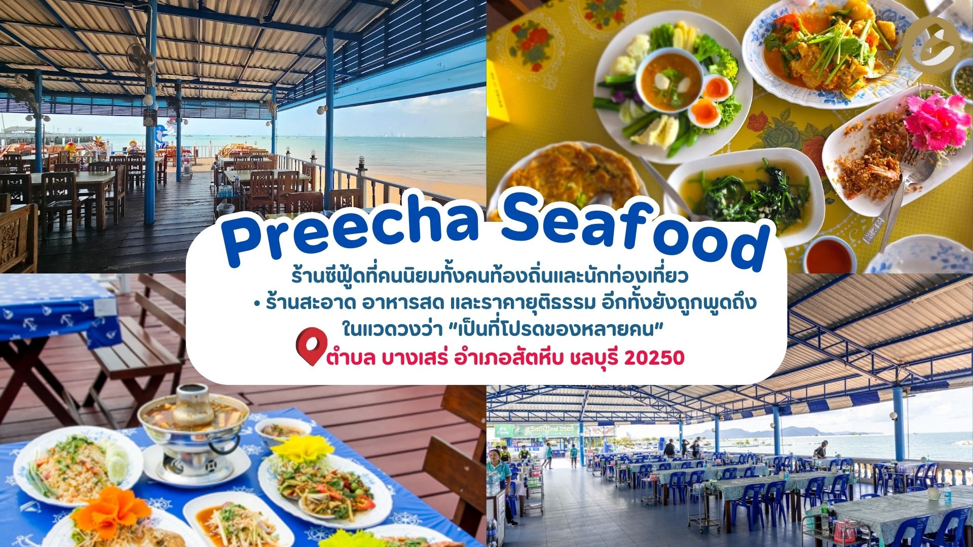  ห้องพักรายวันพัทยา โรงแรมราคาถูกพัทยา