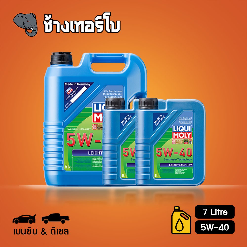 ⭐เสื้อ+กรอง 🟥LIQUI MOLY ⏩Leichtlauf HC7⏪ 5W-40 น้ำมันเครื่อง สังเคราะห์แท้ 5w40 ขนาด 5,6,7,8 ลิตร