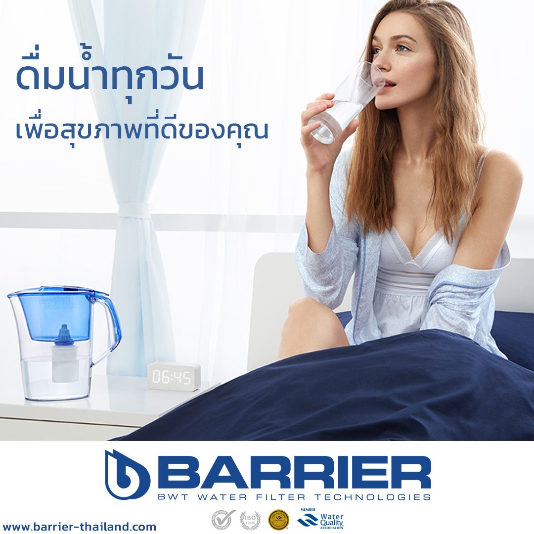 Barrier Water Filters - BWT German Standard เหยือกกรองน้ำนำเข้าจากเยอรมัน รุ่น Style สีฟ้า ขนาด 2.6 ลิตร ใส่ตู้เย็นได้ #滤水壶