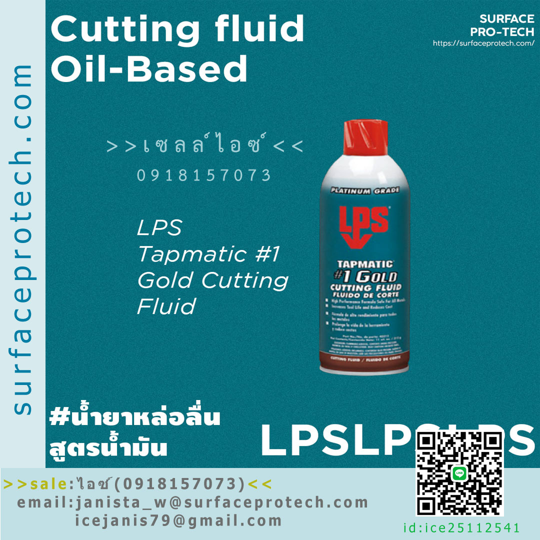 Tapmatic#1gold น้ำมันตัดกลึงอลูมิเนียม เกรดพรีเมี่ยม ใช้หล่อลื่น ระบายความร้อน ป้องกันสนิม-ติดต่อฝ่ายขาย(ไอซ์)0918157073ค่ะ