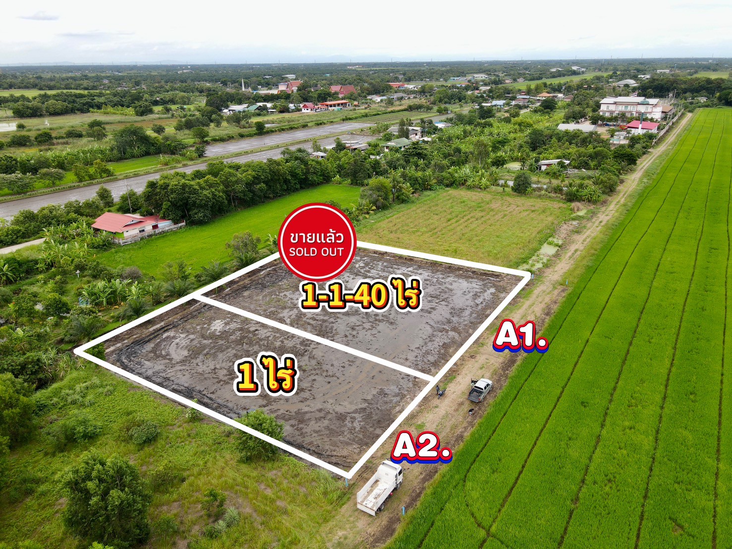 "ที่ดินในฝัน ใกล้เมือง 🌿 1 ไร่ – คลอง 8 หนองเสือ จ.ปทุมธานี"