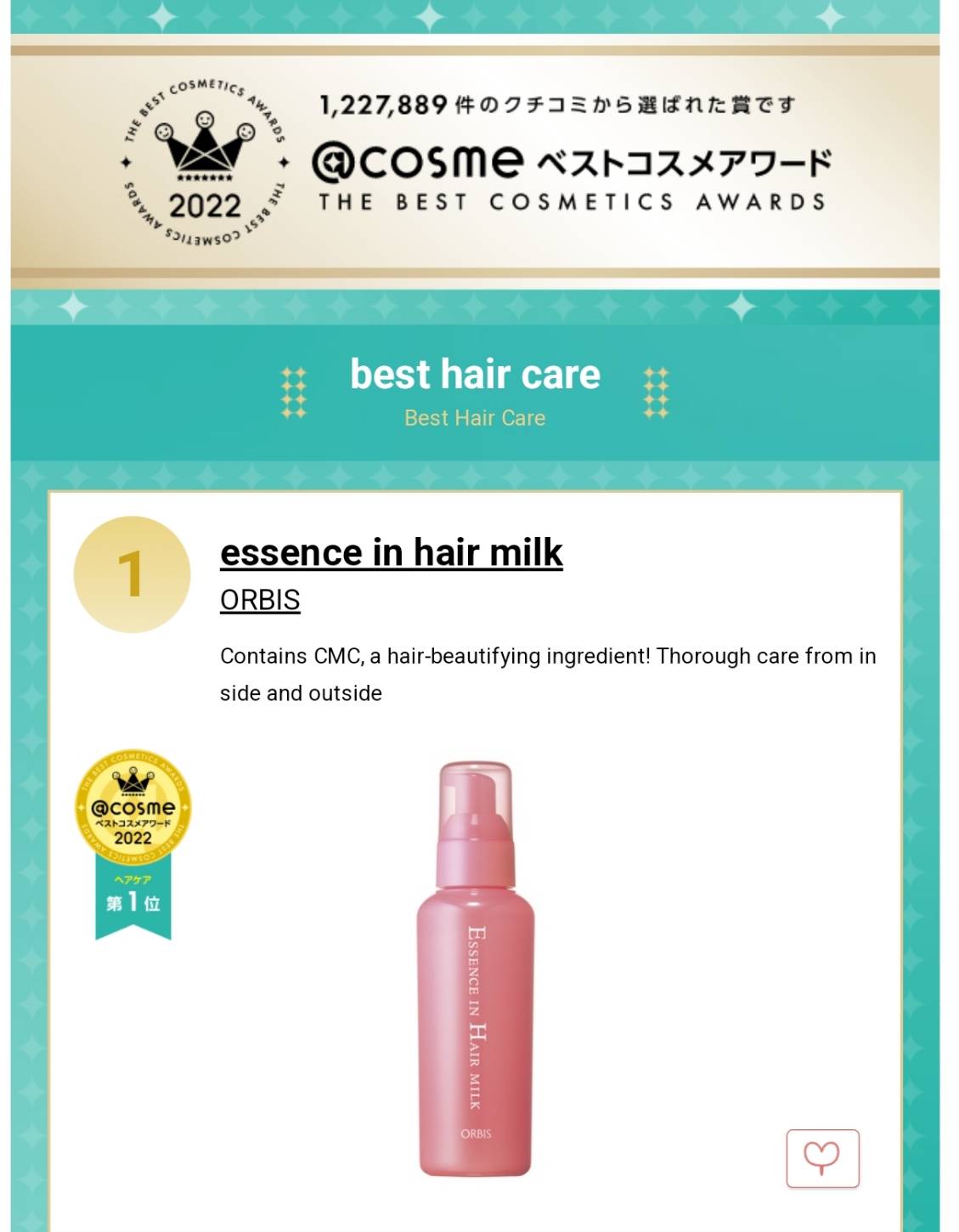 ทรีตเมนต์บำรุงผม Orbis Essence Hair Milk 140 g.