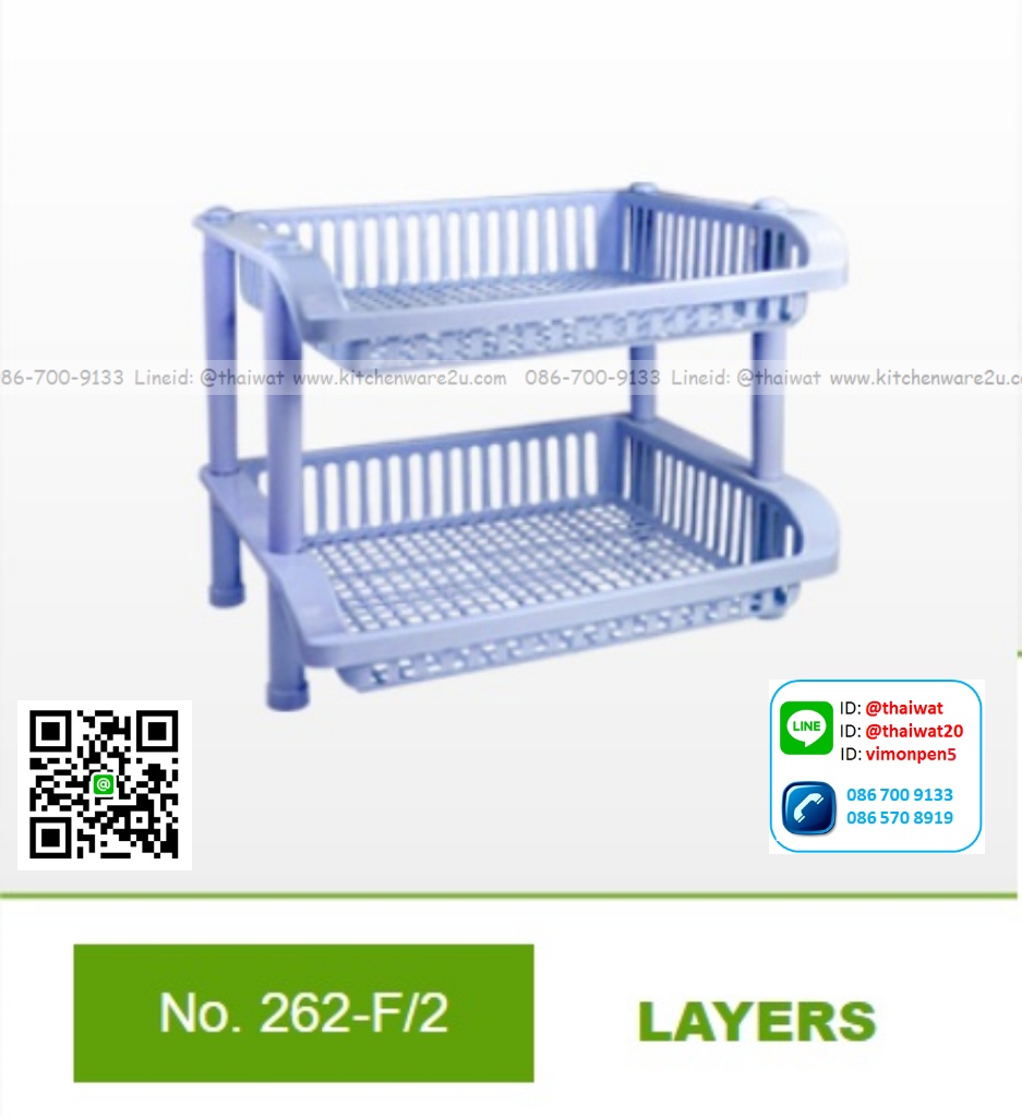 P11935 ชั้นวางของ 2 ชั้น (36*50*40 cm) เกรดเอ No.262F2 ราคาขายส่งต่อ 1 โหล: 12 ชุด : เฉลี่ย 125 บต่อชุด