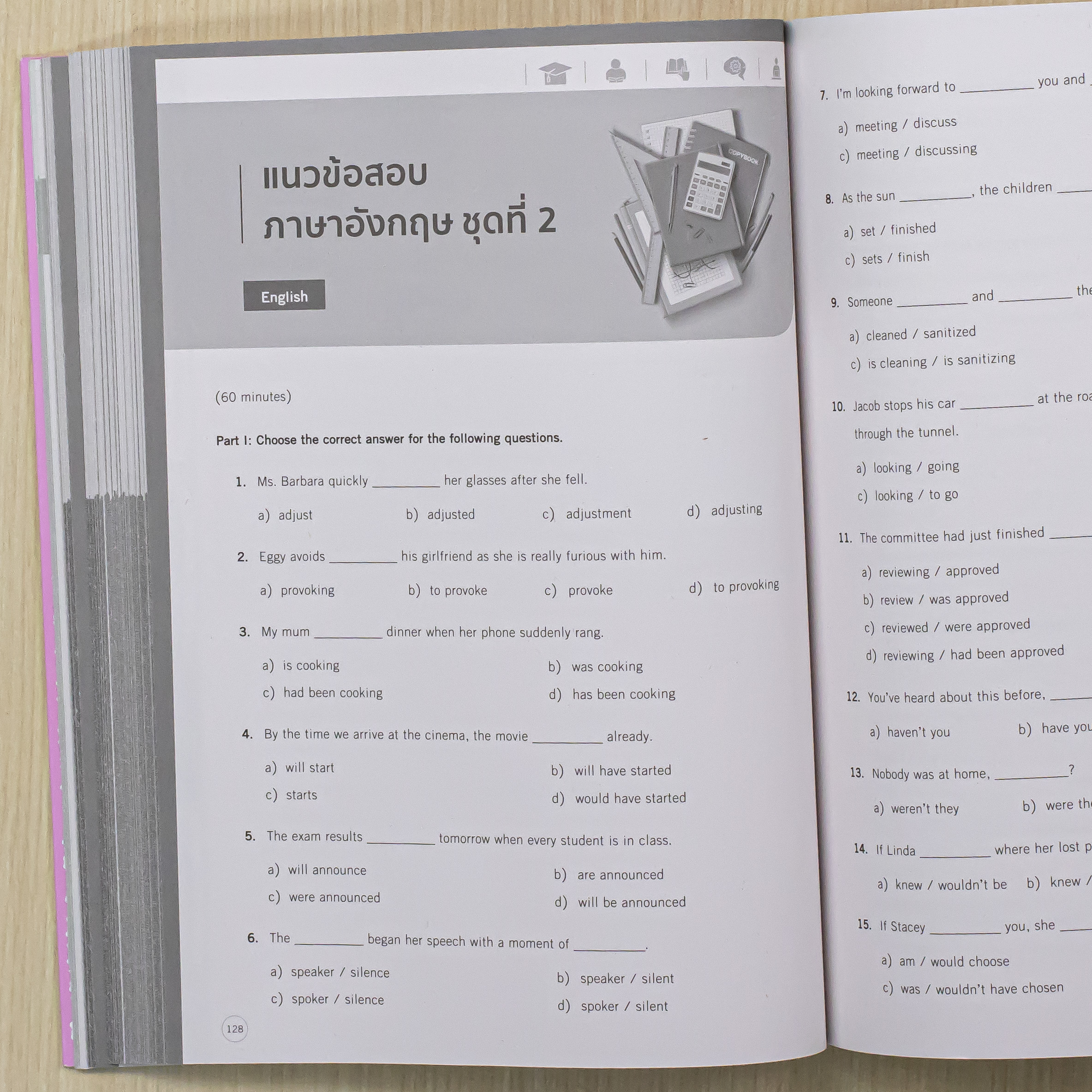 Infopress (อินโฟเพรส) หนังสือ แนวข้อสอบเข้มข้น สอบเข้า ม.1 ครบ 5 วิชา รร.สาธิต & ห้องเรียนพิเศษ มั่นใจเต็ม 100 - 11767