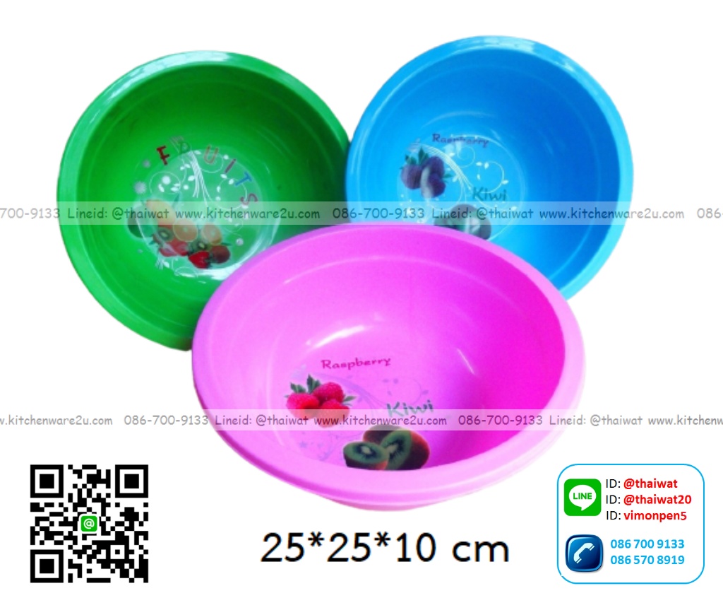P11866 กะละมังกลม 25 ซม พิมพ์ลาย (25*25*10 cm) No.743 ราคาขายส่งต่อ 1 โหล: 12 ใบ