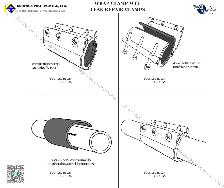 Wrap Clamp WC1(Pre-Order)แคลมป์รัดท่อ รัดซ่อมท่อรั่ว หยุดท่อรั่วขณะมีแรงดันน้ำสูง นำกลับมาใช้ใหม่ได้-ติดต่อฝ่ายขาย(ไอซ์)0918157073ค่ะ