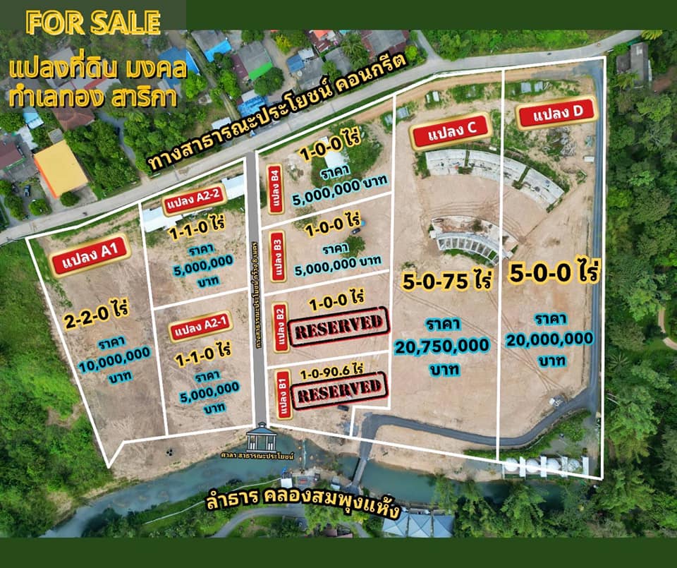 (🔴 ปิดการขาย) ที่ดินแปลงนี้สวย เหมาะกับ สร้างบ้านตากอากาศ อยู่ริมลำธาร วิวภูเขา ลงแช่น้ำเย็นๆ จากลำธารธรรมชาติ ที่ไหลมาจาก อุทยานแห่งชาติ เขาใหญ่