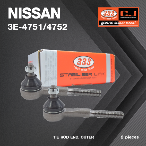 (2ตัว) ลูกหมาก คันชัก นอก NISSAN TERRANO ปี 1993 นิสสัน / 3E-4751 / 52 / ยี่ห้อ 333 (1คู่ 2 ตัว) TIE ROD END, OUTER (ซ้าย / ขวา)
