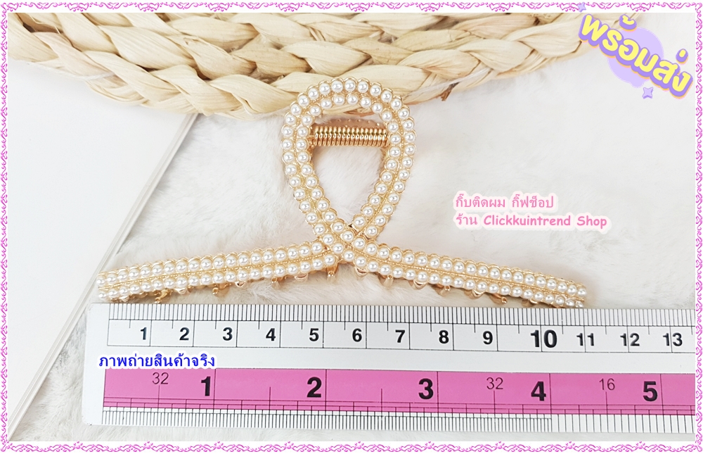 กิ๊บหนีบผม งานโลหะ สีทอง ตัวใหญ่ 11 ซ.ม. ติดมุก เม็ดเล็กๆ