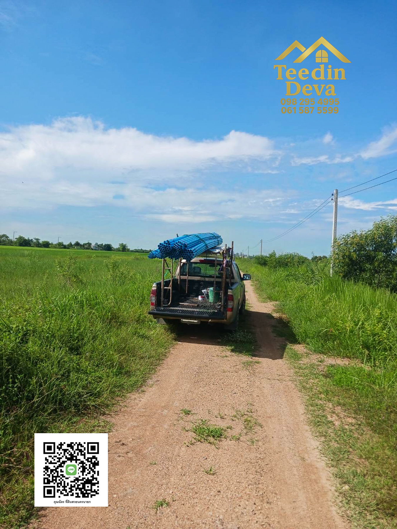 🏡 อยากมี “บ้านเล็ก ๆ ใกล้มหาวิทยาลัย” สักหลังไหม... ที่ดินเริ่มต้น 100 ตร.ว. อ.องครักษ์ จ.นครนายก 💛