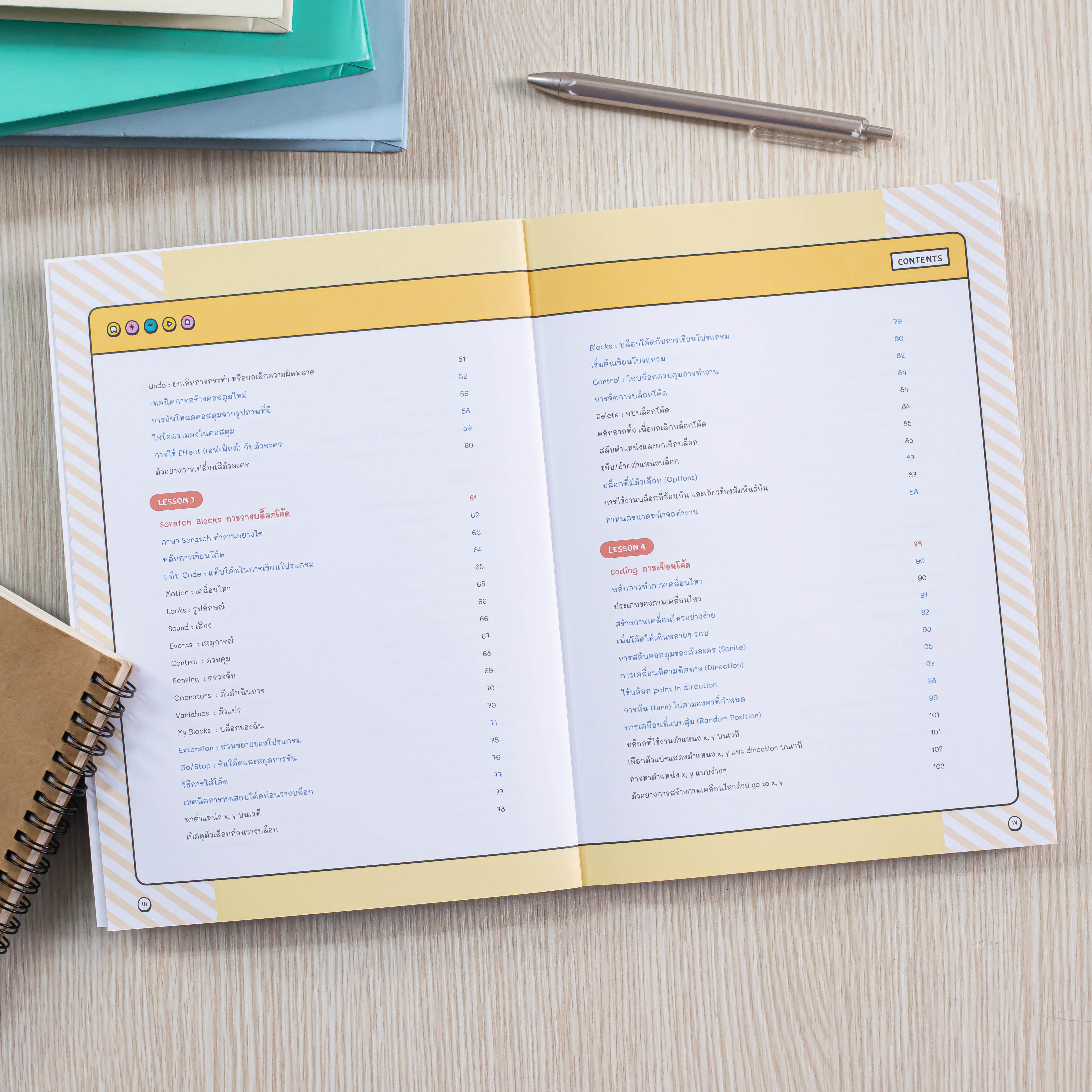 Infopress (อินโฟเพรส) หนังสือ สนุกกับการ Coding ด้วย Scratch 3.0 (Primary Level) ฉบับสมบูรณ์ - 73414