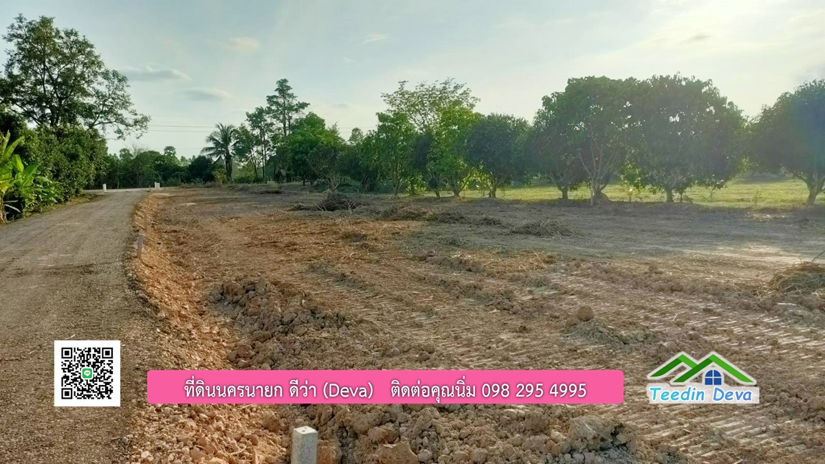 ที่ดินวิวภูเขา แปลงสวย เนื้อที่ 1 ไร่ 3 งาน ด้านหน้าวิวภูเขา ด้านหลังเป็นสวนผลไม้ ต.เขาเพิ่ม อ.บ้านนา จ.นครนายก