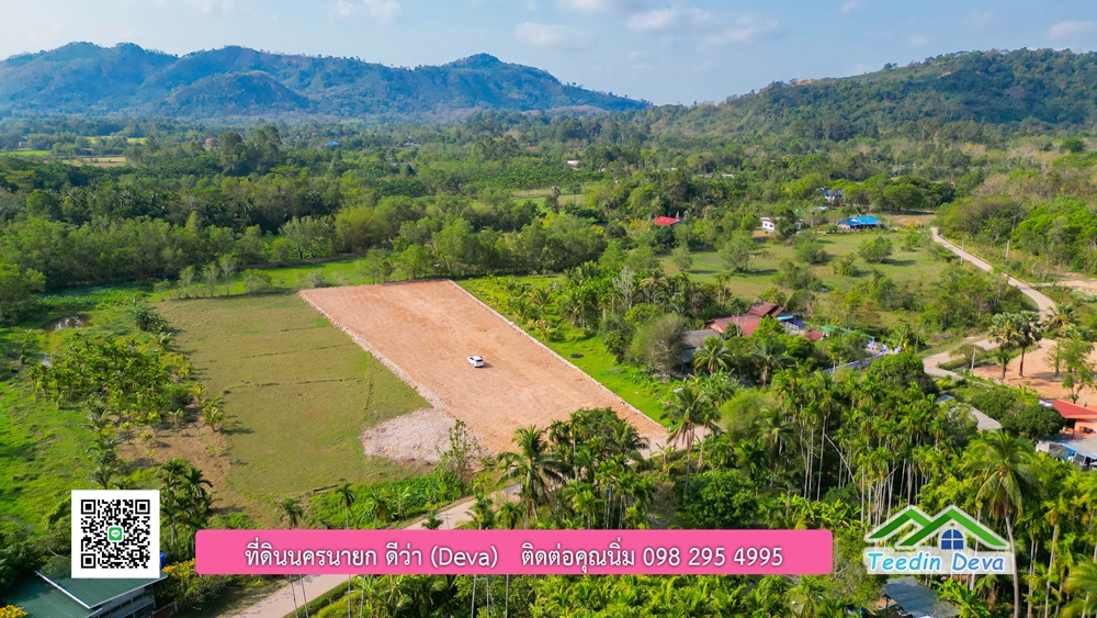 ที่ดินนครนายก วิวภูเขา ใกล้อ่างเก็บน้ำห้วยปรือ เนื้อที่ 2 ไร่ 3 งาน 18 ตร.ว. ขายไร่ละ 2.6 ล้านบาท