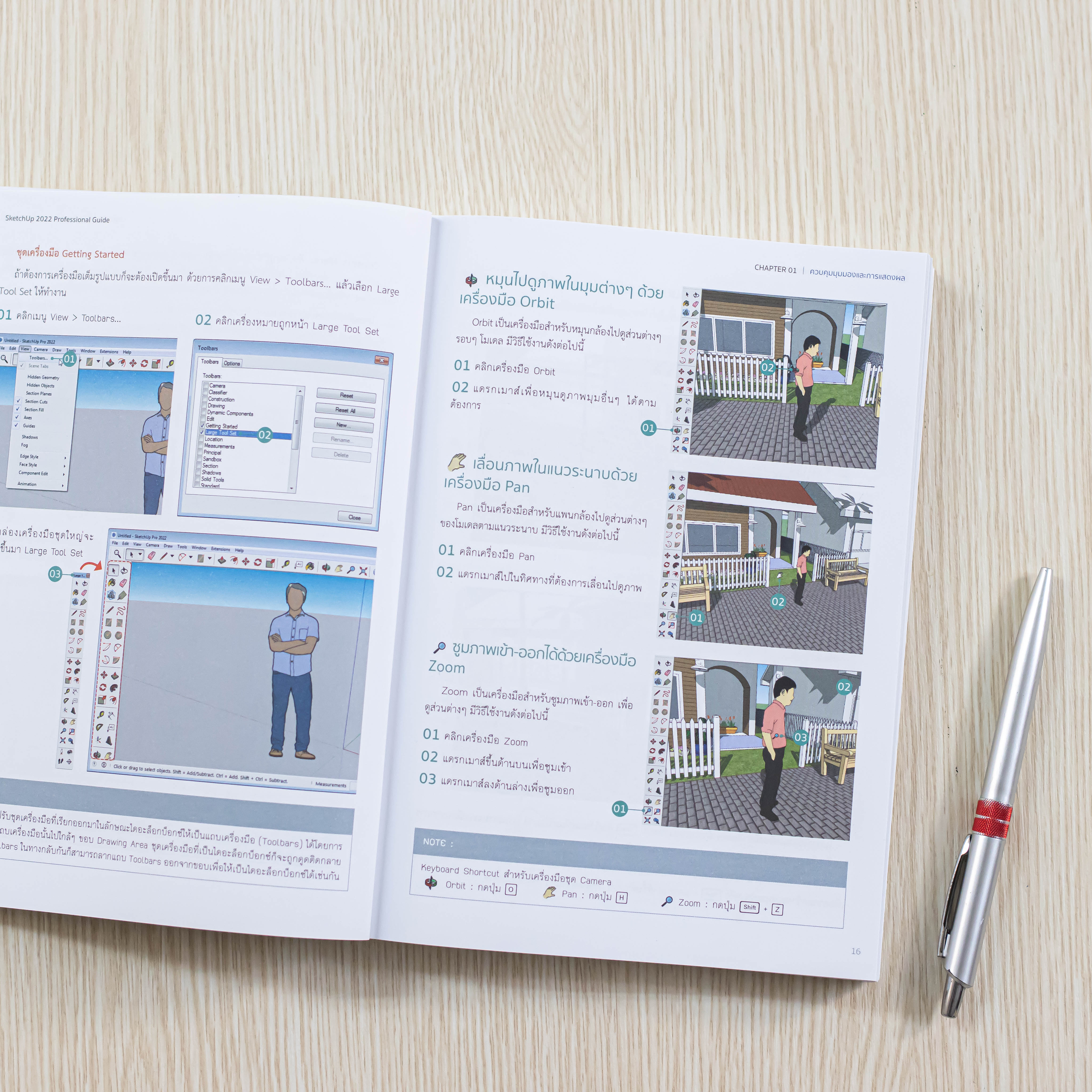 Infopress (อินโฟเพรส) หนังสือ SketchUp 2022 Professional Guide - 73117