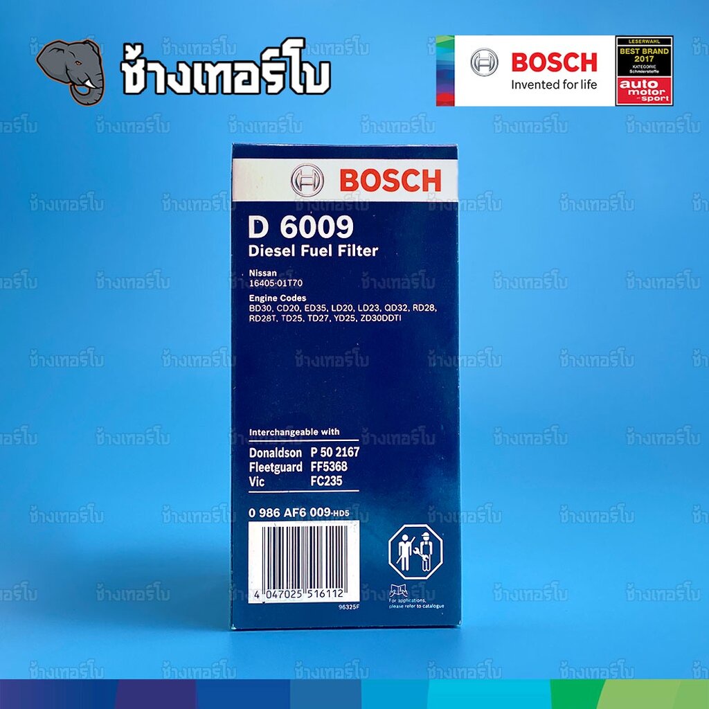 ✅BOSCH ⏩D6009⏪ #424 สำหรับ Nissan Big M 2.5, 2.7 เครื่อง TD ปี 90-98 (กรองดักน้ำ) / กรองเชื้อเพลิงJFB
