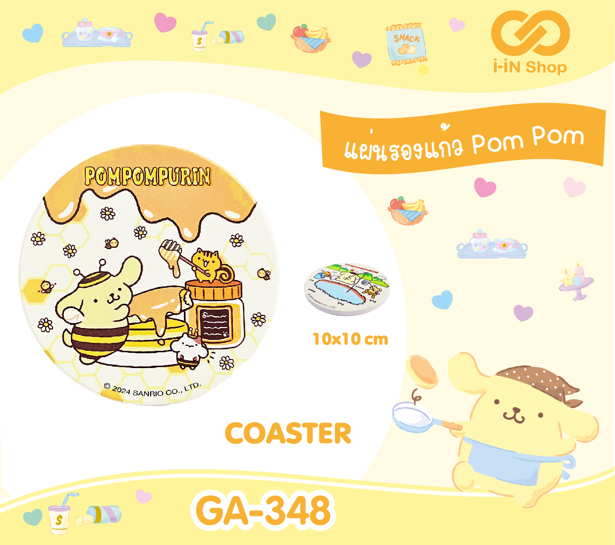 ที่รองแก้วเซรามิค POM ผึ้ง GA-348 โหลละ 480 บาท/12 ชิ้น (ชิ้นละ40บาท)