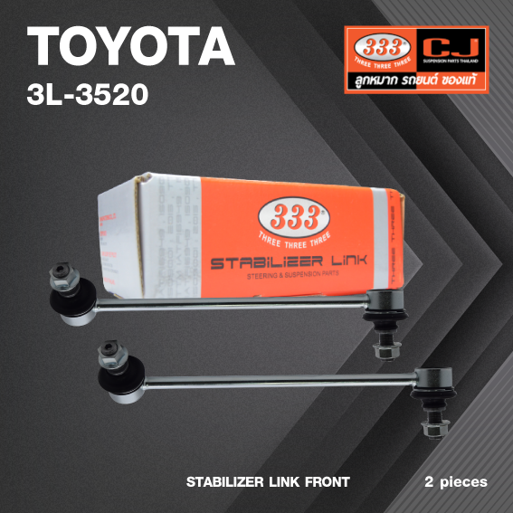 ลูกหมากกันโคลงหน้า TOYOTA ESTIMA / TCR1#, TCR2# ปี 1990-1999 โตโยต้า / ขนาด ยาว A 250 mm. เกลียวเสื้อ B 12 mm. ตัวเลขบอกทิศ C 15' R, 9' L / 3L-3520 / ยี่ห้อ 333 (1คู่ 2 ตัว) (STABILIZER LINK FRONT) (ซ้าย / ขวา)
