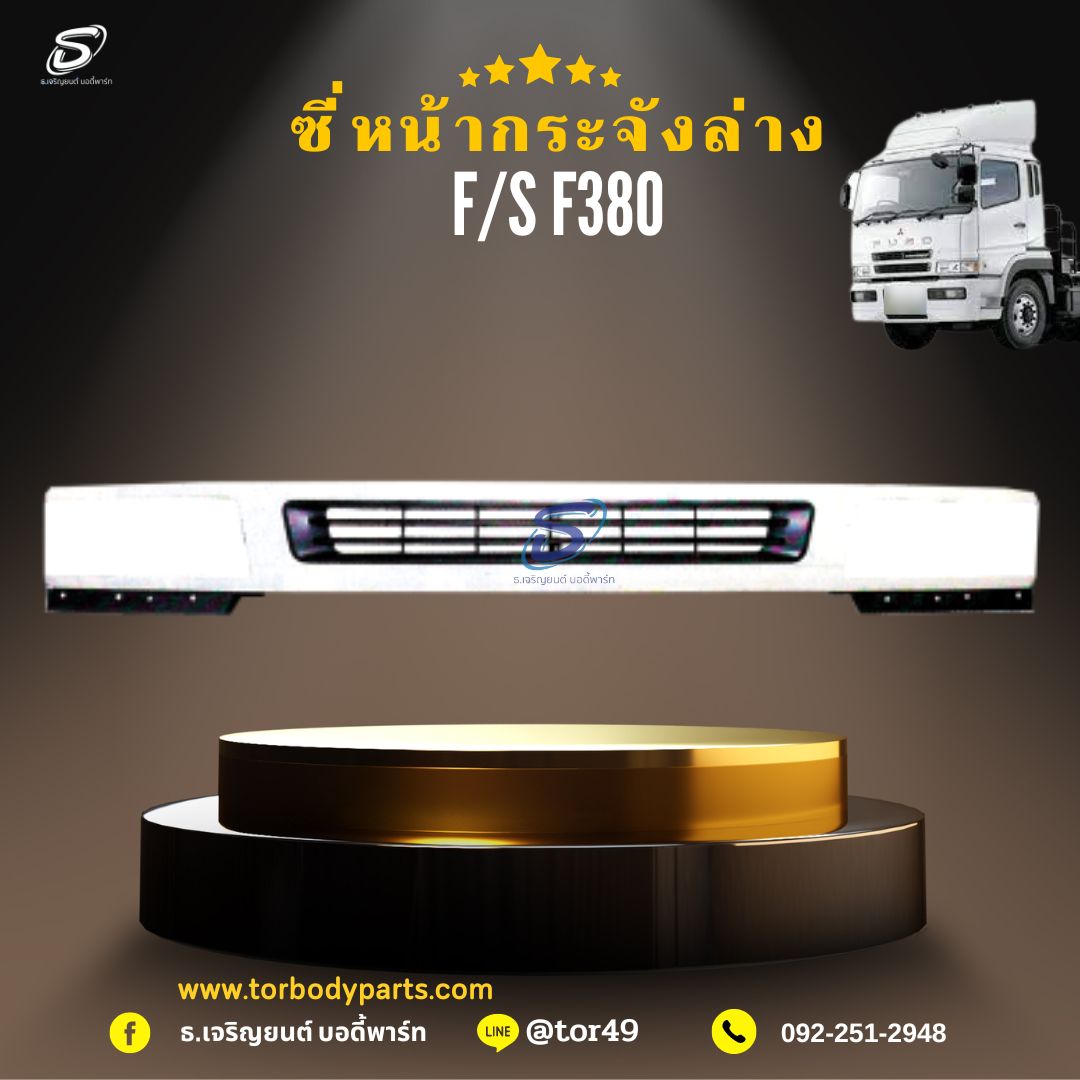 ซี่หน้ากระจังล่าง MITSUBISHI FUSO F380 มิตซู รถบรรทุก อะไหล่รถบรรทุก อะไหล่แต่งรถบรรทุก