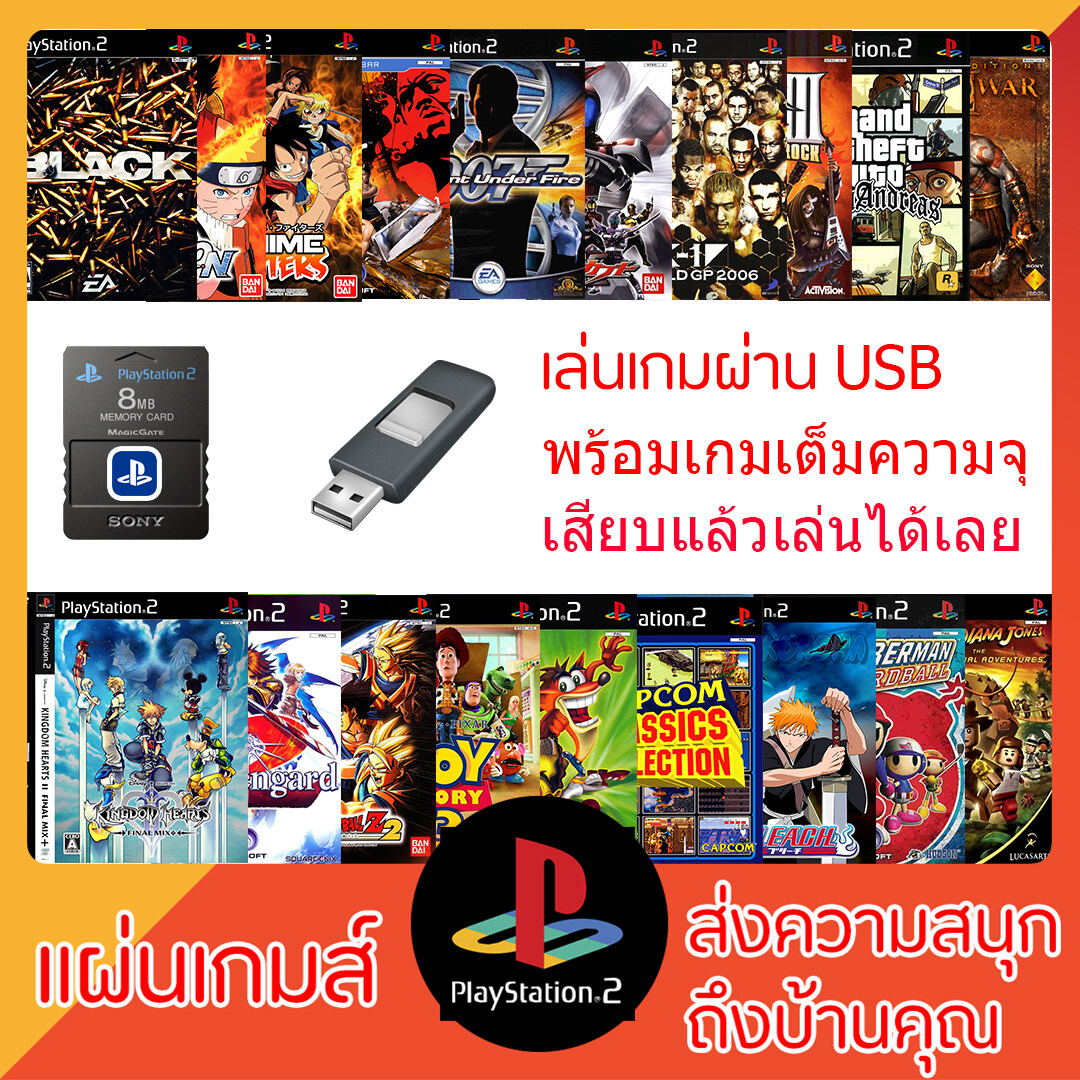 ชุดพร้อมใช้งานเมมบูท Mem Boot + USB (32GB)