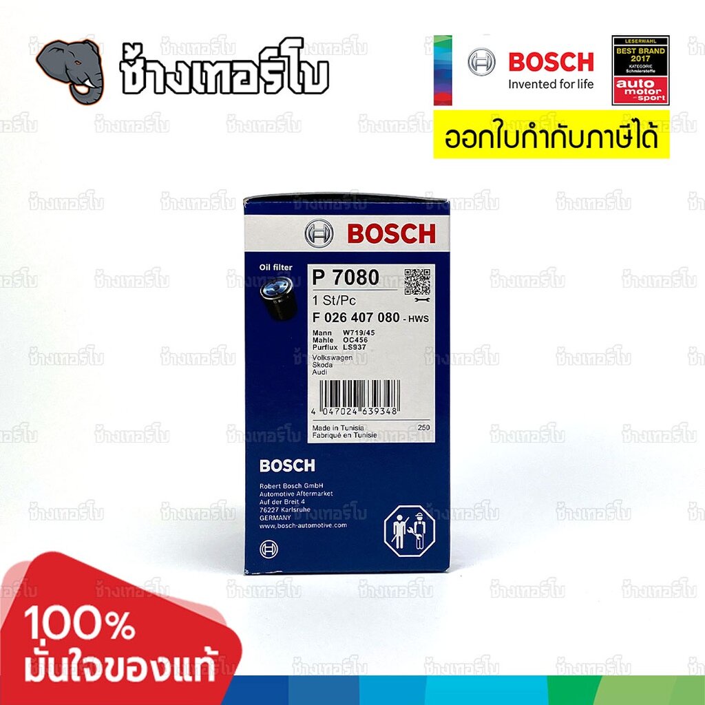 ✅BOSCH ⏩P7080⏪ #AD101 สำหรับ AUDI TT MK2 กรองเหล็ก A3 (8P) A4 (8K) A5 (8T) A6 (4G5) A8 (4H) Q3, Q5 (8R) / กรองเครื่องEOB