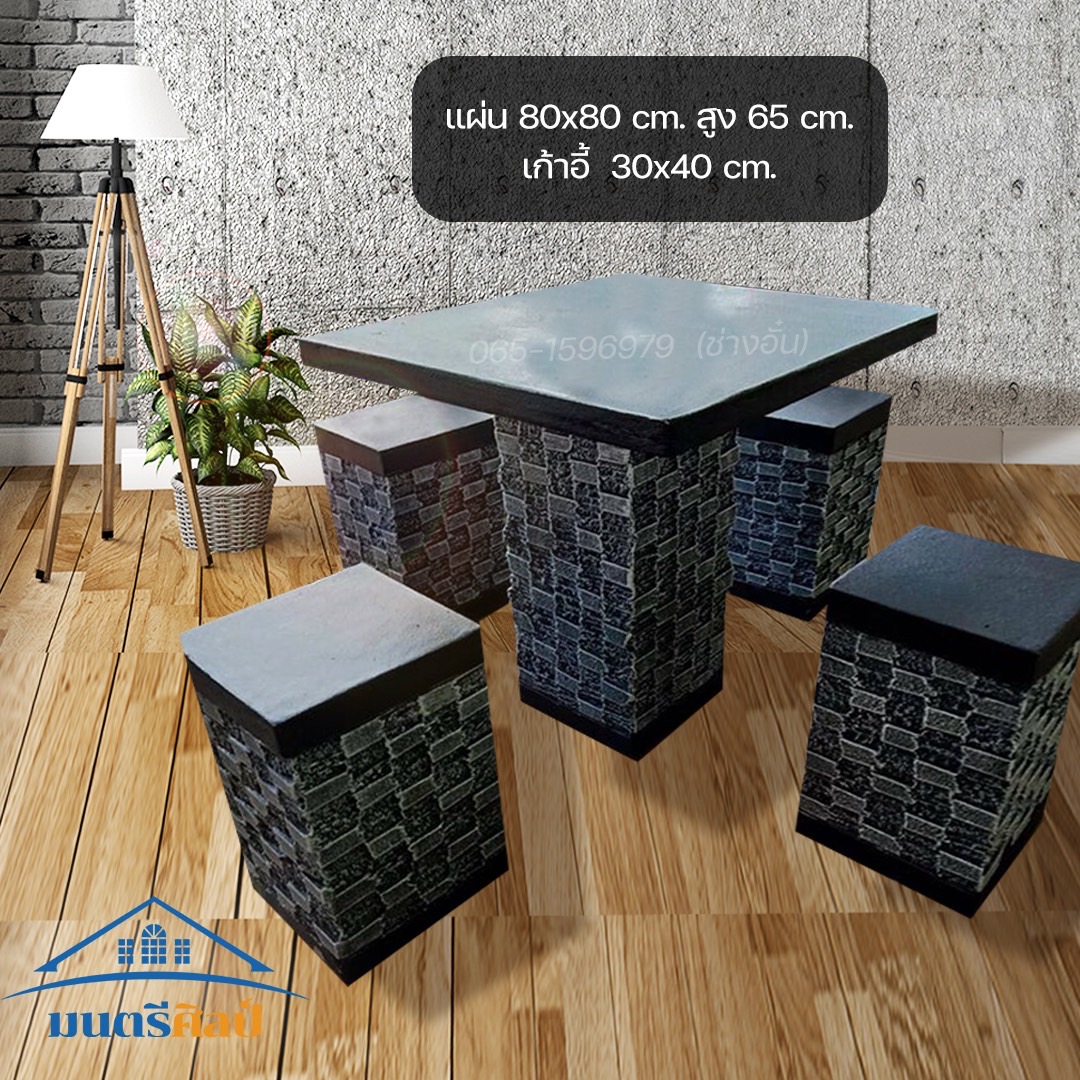 ชุดโต๊ะสนามปูนปั้น โต๊ะสนาม โต๊ะปูนสนาม สไตล์โมเดิร์น ชุด 4 ที่นั่ง ชุดโต๊ะสนาม งานสวยเรียบหรู เสริมโครงเหล็ก สวยงาม แข็งแรง ทนทาน ทนแดด ทนฝน เฟอร์นิเจอร์กลางแจ้ง ผลิตงานไม้เทียม ออกแบบโดยช่างที่มีประสบการณ์ ทั้งโครงสร้าง ใช้วัตถุดิบในการผลิตคุณภาพสูง