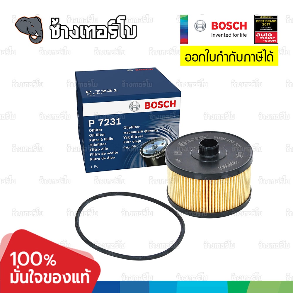 ✅BOSCH ⏩P7231⏪ #BZ123 For BENZ A (W177), B (W247), CLA (W118), GLA (H247), GLB (X247) / กรองเครื่องEOB