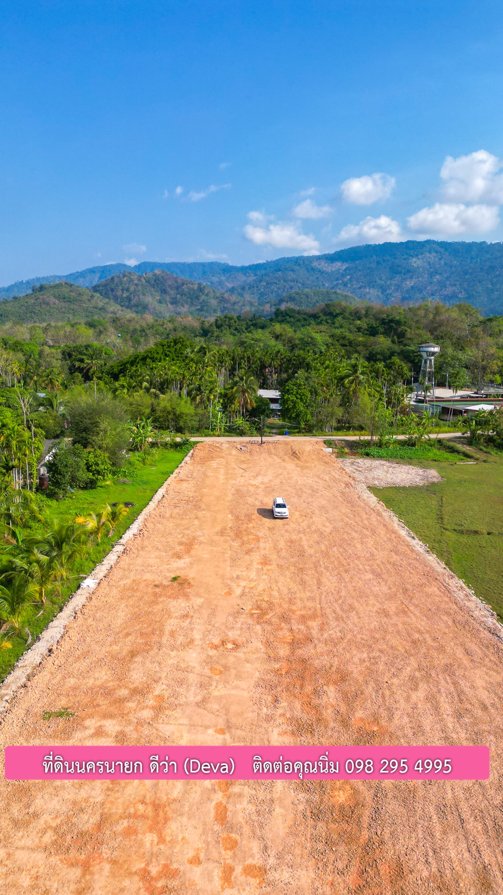 ที่ดินนครนายก วิวภูเขา ใกล้อ่างเก็บน้ำห้วยปรือ เนื้อที่ 2 ไร่ 3 งาน 18 ตร.ว. ขายไร่ละ 2.6 ล้านบาท