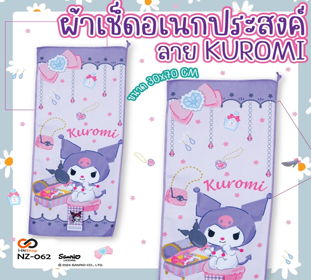 ผ้าอเนกประสงค์ 30x70cm. KU ลายกระจก NZ-062 โหลละ 480 บาท/12 ชิ้น (ชิ้นละ40บาท)