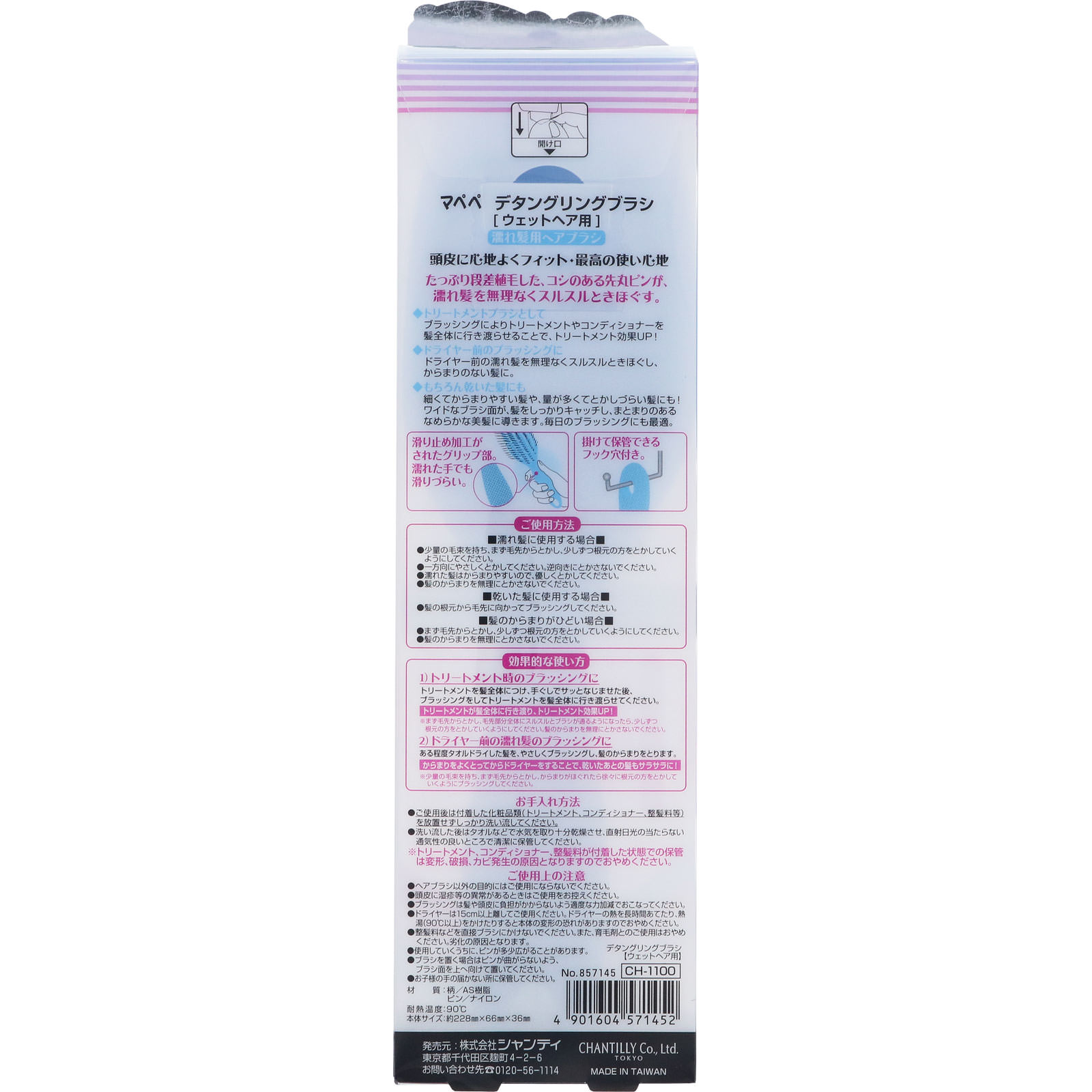 หวี Mapepe Detangling Brush for wet hair