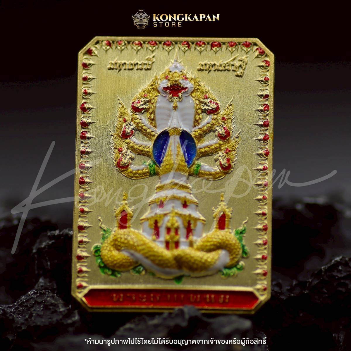 เหรียญพระธาตุพนม หลวงปู่ศิลา พญาศรีสัตตนาคราช รุ่น มหาบารมี มหาเศรษฐี วัดพระธาตุพนมวรมหาวิหาร