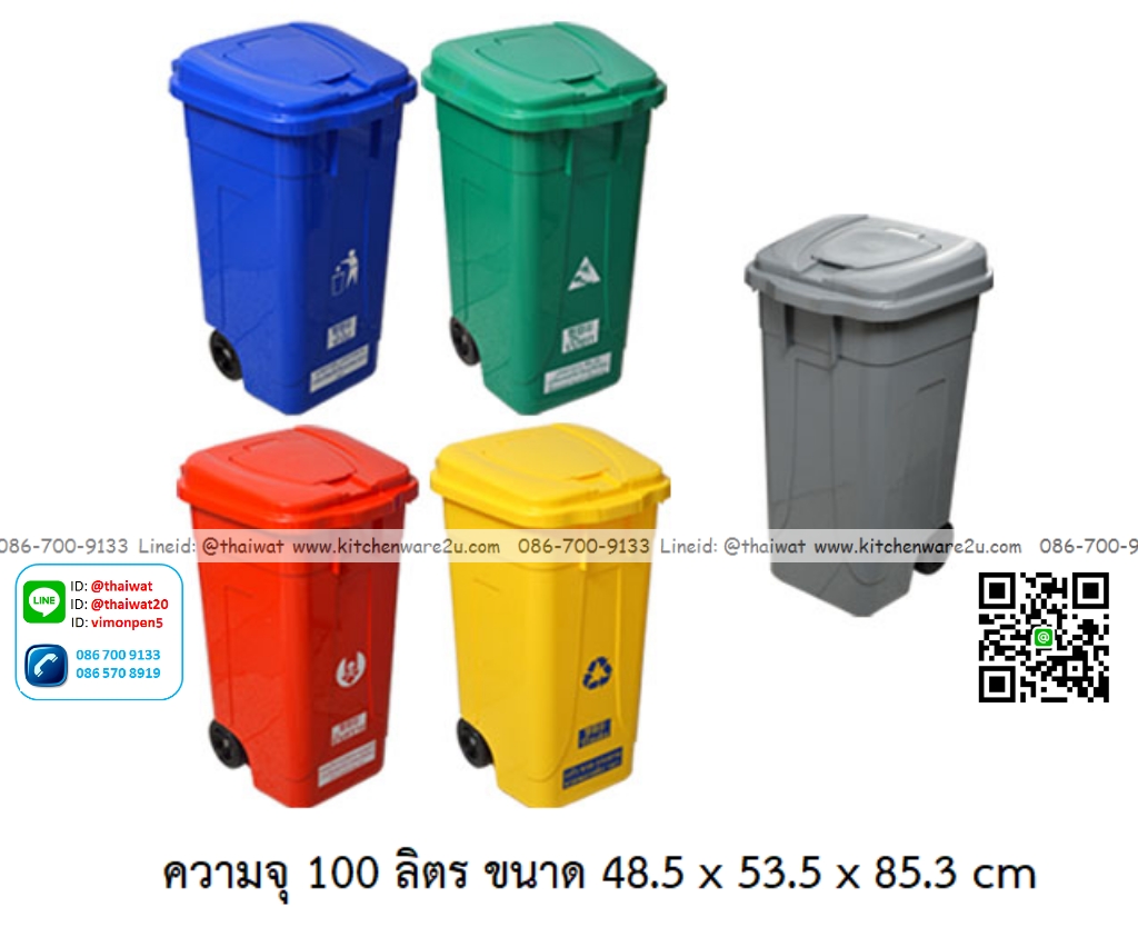 P12871 ถังขยะพร้อมล้อ 100 ลิตร (48.5*53.5*85.3cm cm) เกรดเอ No.RW9252 ราคาขายส่งต่อ 3 ใบ :เฉลี่ย 1100 บต่อใบ