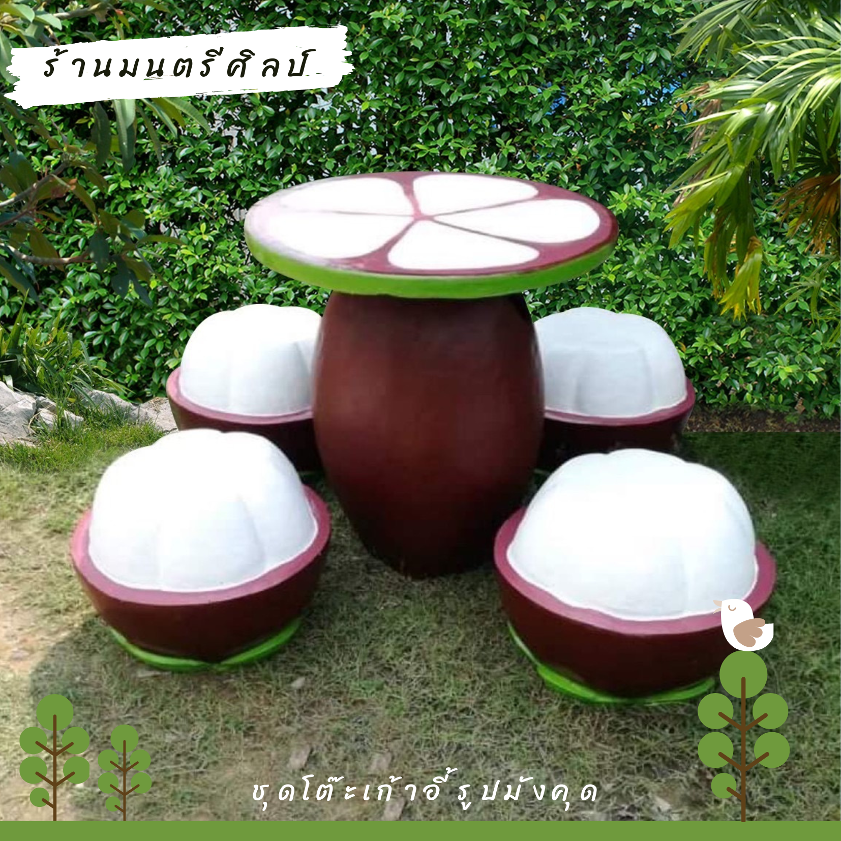ชุดโต๊ะสนาม โต๊ะสนาม ชุดโต๊ะเก้าอี้มังคุด โต๊ะสนามแต่งสวน รุ่น มังคุด02