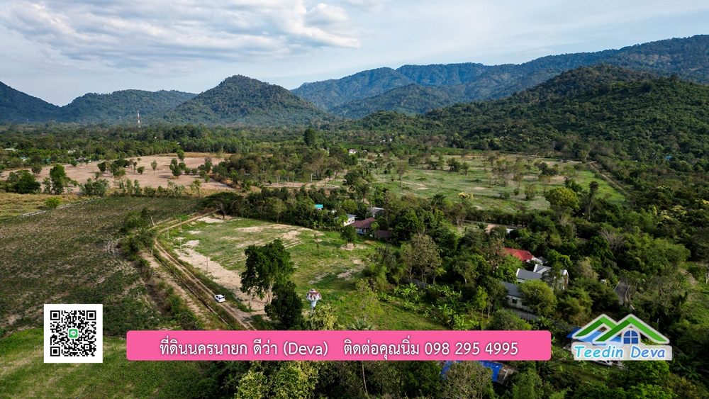 ที่ดินนครนายก วิวภูเขา ที่ดินแปลงเล็ก ขนาด 1 ไร่ เหมาะกับ สร้างบ้านตากอากาศ วิวเขาสวยแบบพาโนราม่า ต.เขาพระ อ.เมือง จ.นครนายก