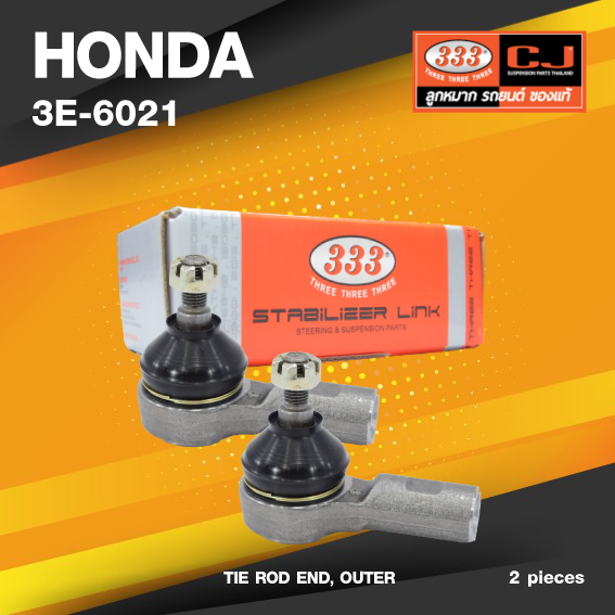 (ประกัน 6 เดือน) ลูกหมากคันชักนอก HONDA ACCORD ปี 1983-1989 / CIVIC ปี 1983-On ฮอนด้า แอคครอด / 3E-6021 / ยี่ห้อ 333 (1คู่ 2 ตัว) TIE ROD END, OUTER (ซ้าย / ขวา)