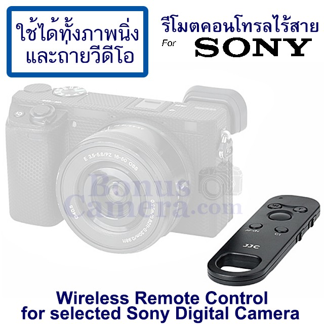 BTR-S1 รีโมตถ่ายวีดีโอได้A1,A7C,A7 III,A7 IV,A7R III,A7RM3A,A7R IV,A7RM4A,A7R V,A7S III,A9,A9 II,A6100,A6400,A6600,ZV-E1,ZV-E10,ZV-1,ZV-1F,RX100 VII,RX0 II,FX3,FX30