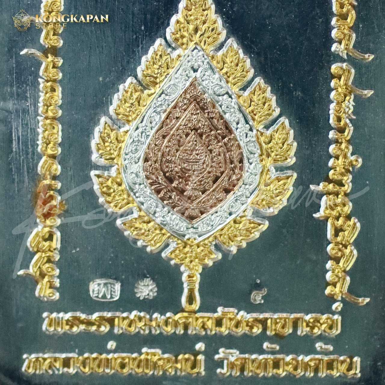 เทวดีบรมครูกรอบล็อกเก็ต หลังพัดยศ เนื้อมหาชนวนเสาร์ 5 อาบสามกษัตริย์