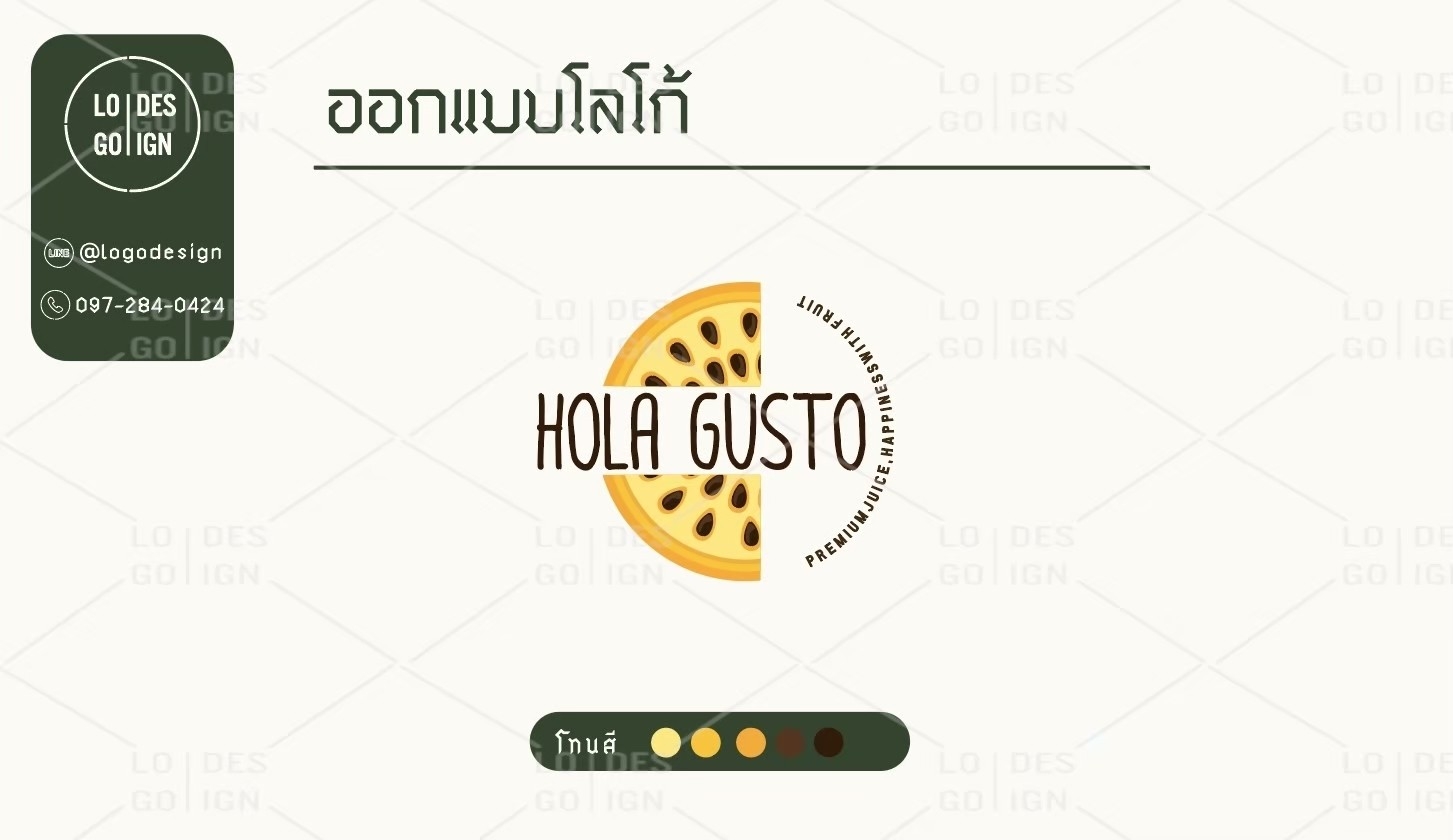 รับออกแบบโลโก้ Logo Design