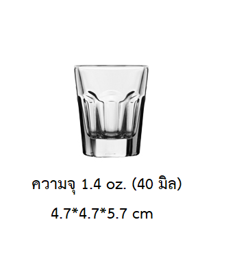 P11843 แก้วช็อท 1.4 Oz. (40 มิล) (4.7*4.7*5.7 cm) No.440801 ราคาส่งต่อ 1 ลัง : 144 ใบ : 1200 บต่อลัง