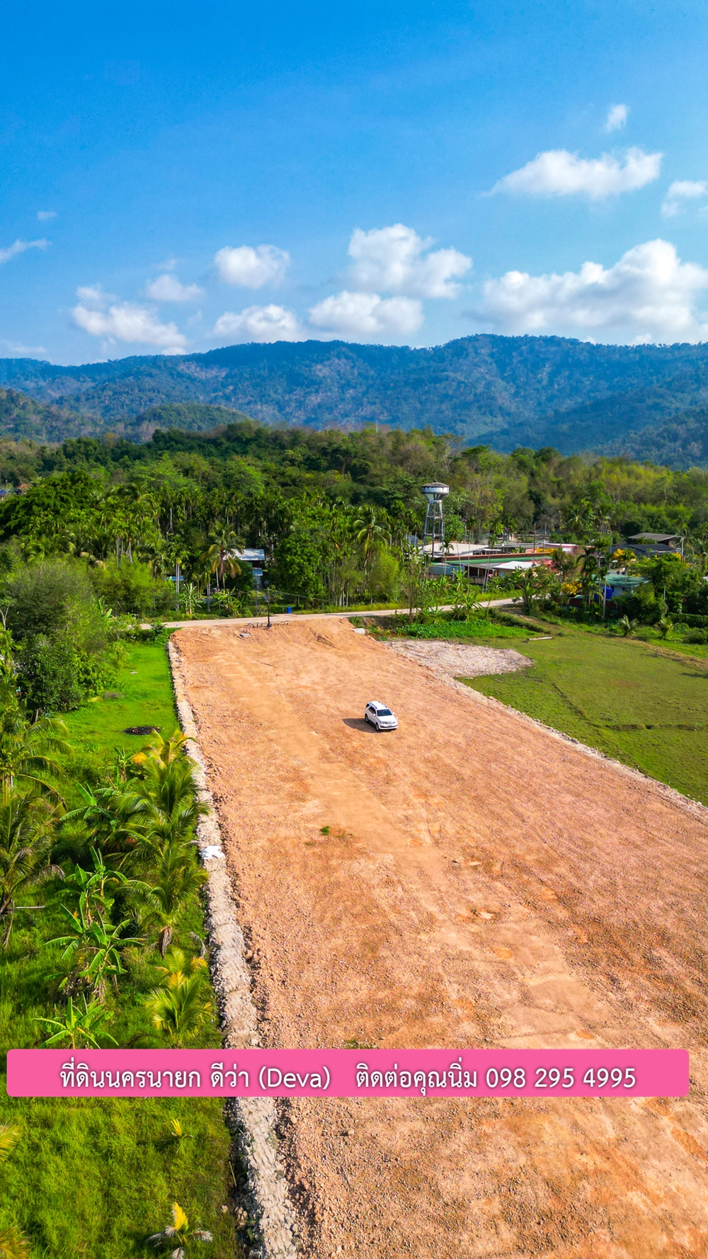 ที่ดินนครนายก วิวภูเขา ใกล้อ่างเก็บน้ำห้วยปรือ เนื้อที่ 2 ไร่ 3 งาน 18 ตร.ว. ขายไร่ละ 2.6 ล้านบาท