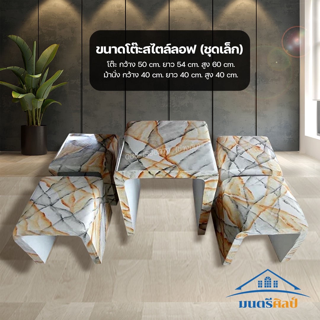 เก้าอี้ปูนซีเมนต์สไตล์ลอฟท์ รุ่น Loft01 โต๊ะลอฟท์ โต๊ะปูนลอฟท์ โต๊ะม้าหินลอฟท์ แข็งแรง ทนทาน ใช้งานยาวนาน
